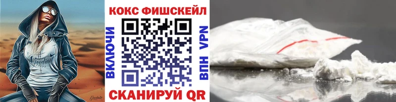 COCAIN FishScale  Буй 