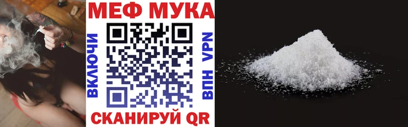 МЕФ мука Буй